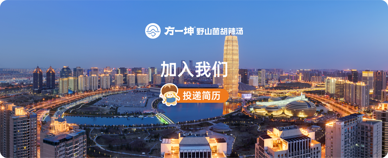 加入我们