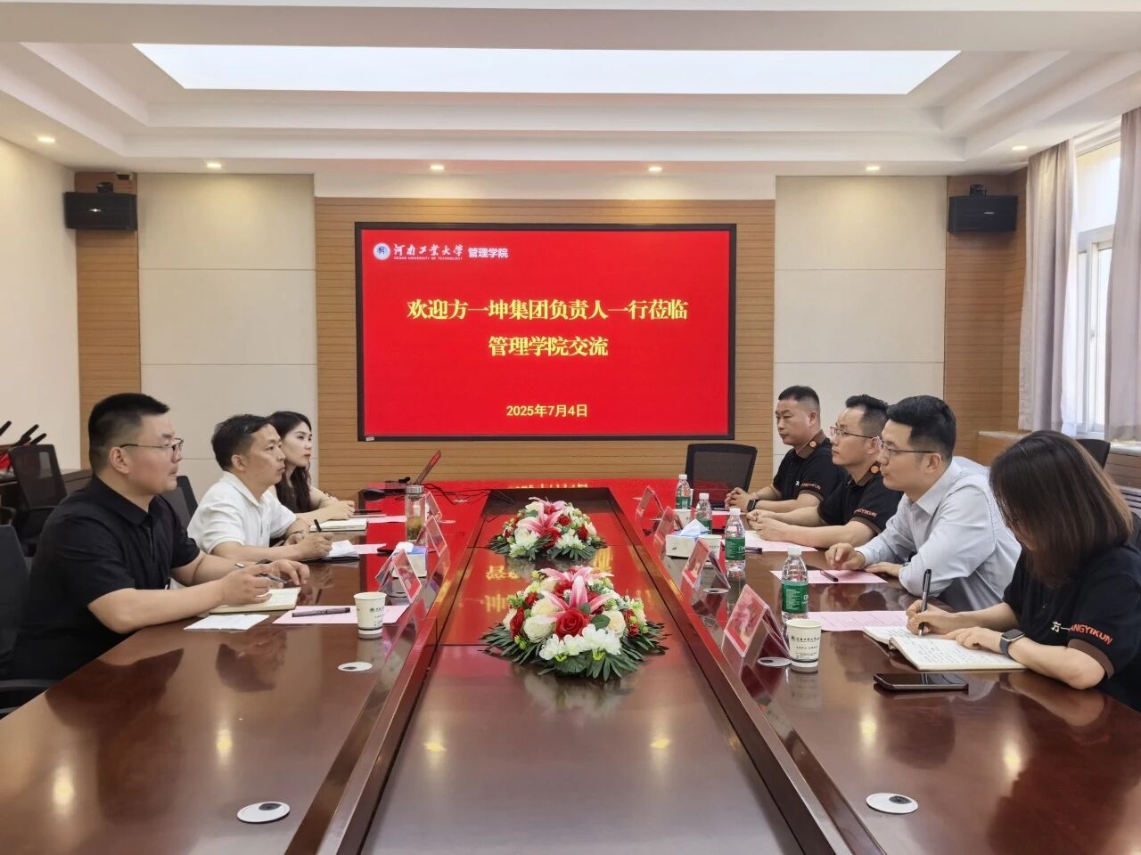 方一坤集团与河南工业大学管理学院共探产教融合新路径