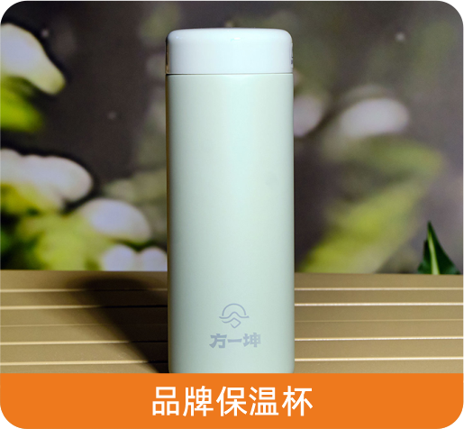 品牌保温杯